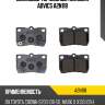 Дисковые тормозные колодки advics a2n118