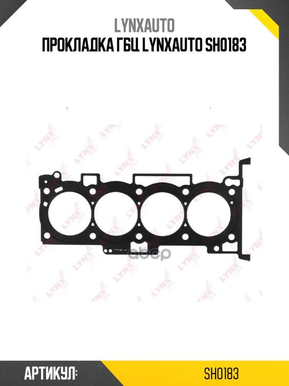 Прокладка гбц lynxauto sh0183