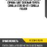 Стекло боковое опускное сзади xyg ke120w-5 rd/rh