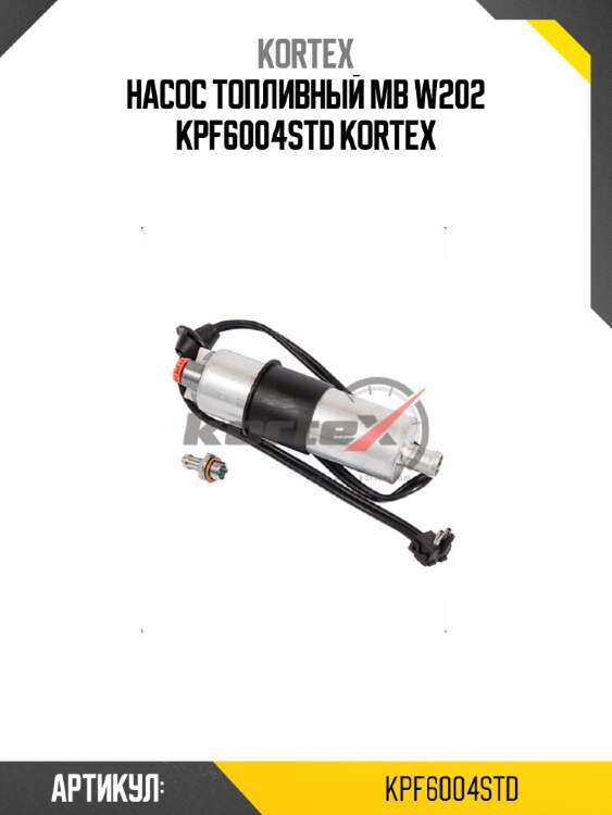Насос топливный mb w202 kpf6004std kortex