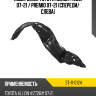 Подкрылок Toyota Allion T260 07-21  SAT ST-11-0124