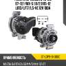 Генератор mazda 6 1.8-2.3 07-12 sat st-l3p9-18-300c