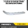 Накладка бампера mercedes-benz s-class 02-05 спереди sat st-md46-000m-c1