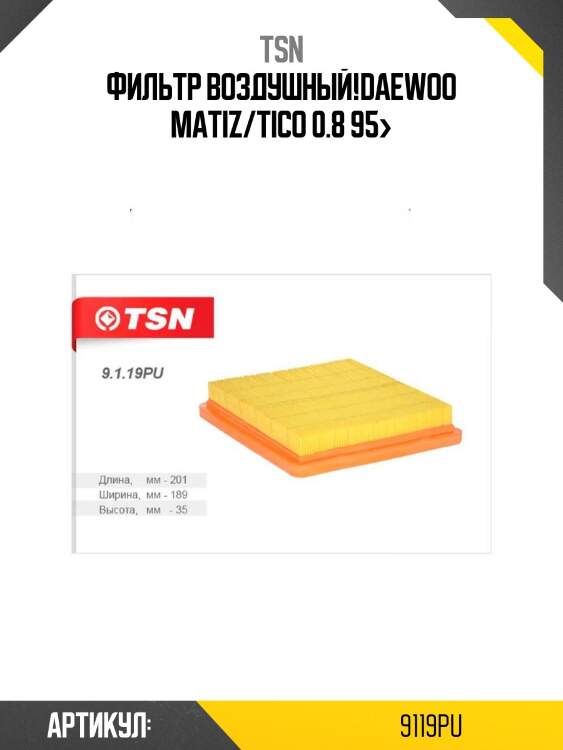 Фильтр воздушный,daewoo matiz/tico 0.8 95-