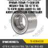 Подшипник ступичный /задний правый /левый /ti-guar для nissan x-trail t30  43*79*45  tg-43210-ag000  (au0911-3ll 588 au0911) au09113ll588 43bwd13ajb01
