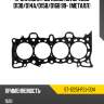 Прокладка гбц honda civic sat st-12251-p2j-004