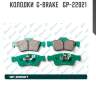 Колодки  g-brake   gp-22021