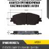 Колодки тормозные дисковые avantech (противоскрипная пластина в компл.) av1204