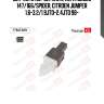 Датчик стоп-сигнала, alfa romeo 147/166/spider, citroen jumper 1.6-3.2/1.9jtd-2.4jtd 98-