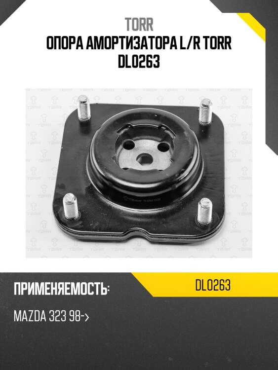 Опора амортизатора l/r torr dl0263