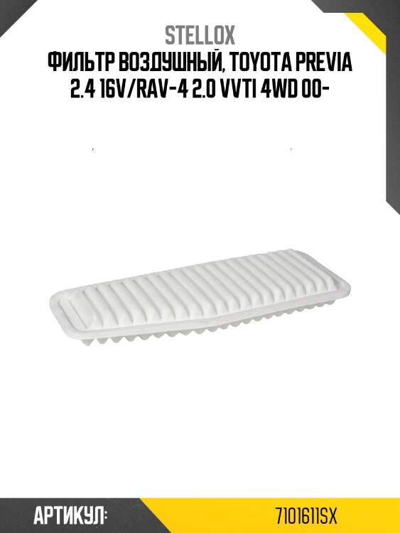 Фильтр воздушный, toyota previa 2.4 16v/rav-4 2.0 vvti 4wd 00-