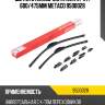Щетки стеклоочистителя (к-кт) 600/475мм METACO 9500028