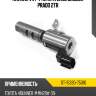 Клапан vvt-i toyota land cruiser prado 2tr sat st-15330-75010