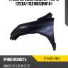 Крыло переднее honda cr-v 06-12 слева sat st-hd67-016-2