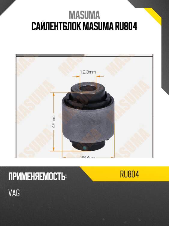 Сайлентблок masuma ru804