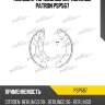 Колодки тормозные барабанные patron psp567