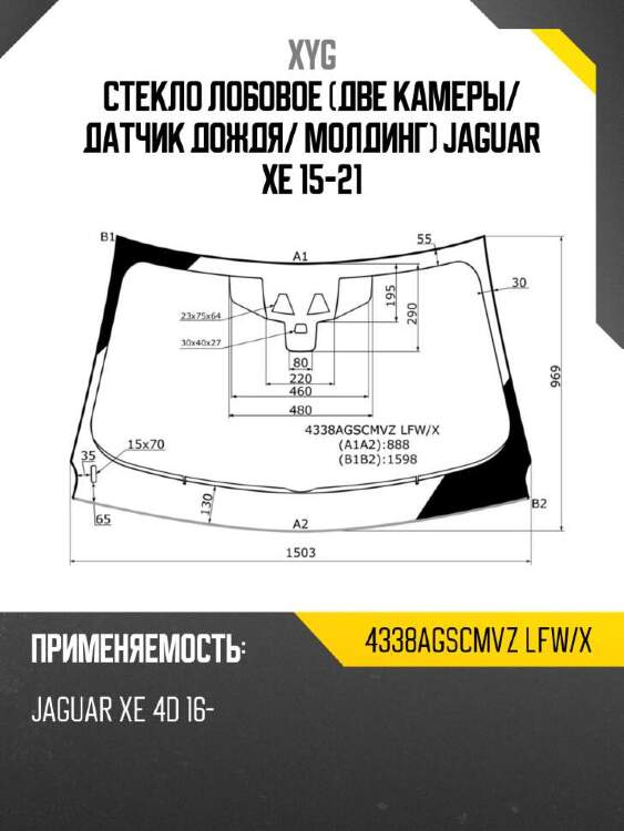 Xyg стекло лобовое две камеры xyg 4338agscmvzlfwx