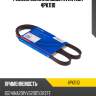 Ремень поликлиновый avantech 4pk1110