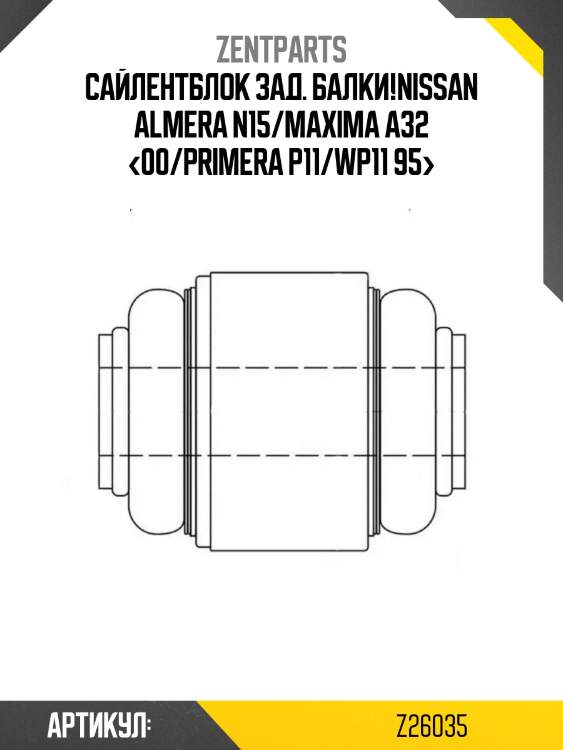 Сайлентблок зад. балки!\nissan almera n15/maxima a32 <00/primera p11/wp11 95>