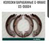 Колодки барабанные g-brake  gs-06664