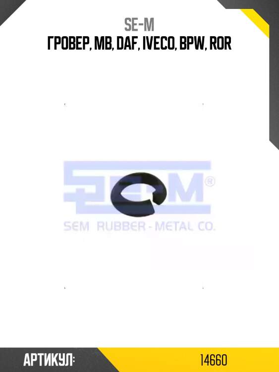 Гровер, mb, daf, iveco, bpw, ror