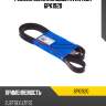 Ремень поликлиновый avantech 6pk1920