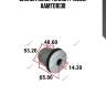 Сайлентблок tenacity (3230) aamto1038