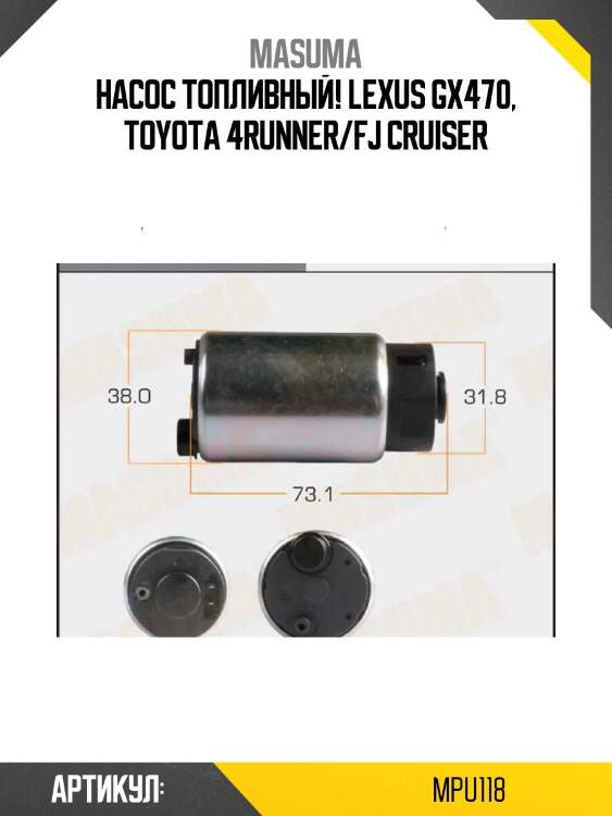 Насос топливный!\ lexus gx470, toyota 4runner/fj cruiser