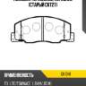 Колодки тормозные, передние (старый ckt27) ctr gk1041