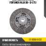 Диск сцепления 1,2kd fortuner sat st-31250-0k222