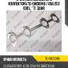 Прокладка выпускного коллектора tg-emg0046 / 06a 253 039 l * ti•guar