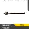 Тяга рулевая avantech are1223