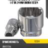 Головка торцевая 12-гранная 1/2"dr, 24 мм ombra 112324