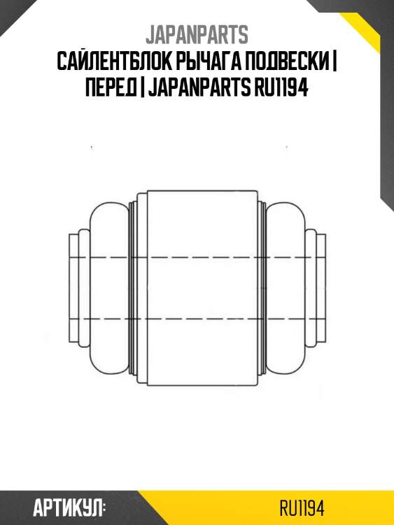Сайлентблок рычага подвески | перед | japanparts ru1194