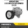 Натяжитель приводного ремня mercedes-benz e sat st-6112000270