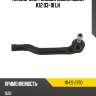 Наконечник рулевой nissan micra k12 03-10 lh moog ni-es-2790