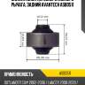 Сайлентблок переднего нижнего рычага, задний avantech asb0511