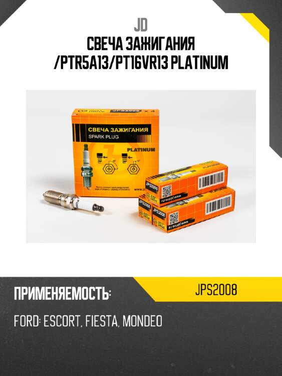 Свеча зажигания /ptr5a13/pt16vr13 platinum jd jps2008