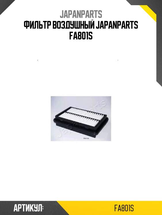 Фильтр воздушный japanparts fa801s