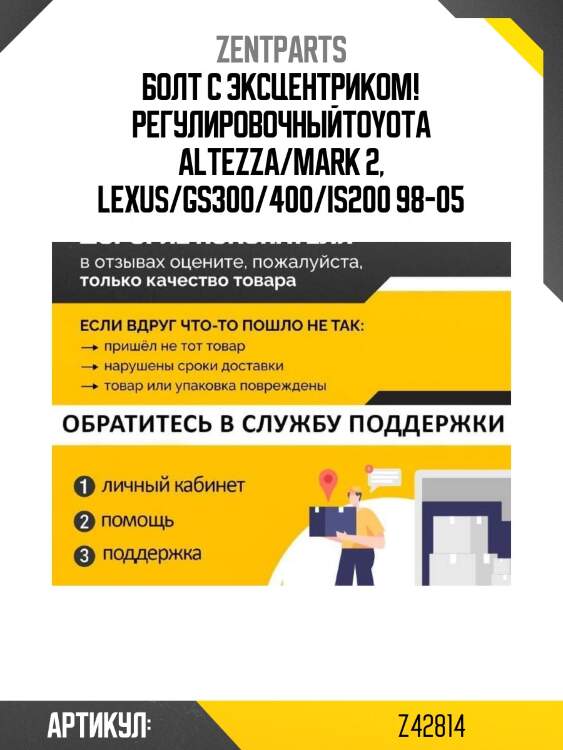 Болт с эксцентриком! регулировочный\toyota altezza/mark 2, lexus/gs300/400/is200 98-05
