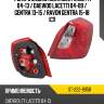 Фонарь задний chevrolet lacetti 04-13  sat st-222-1915r