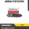 Колодки тормозные задние дисковые к-кт metaco 3010112