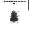 Пыльник шруса внутренний honda accord 94-08, civic 98-12, cr-v 96-12 0315-crv