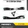 Стеклоподъемник skoda octavia 04-13 спереди sat st-427-0024
