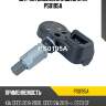 Датчик давления в шине utm ps0195a