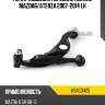 Рычаг подвески передний нижний mazda6 hosu hsac0425