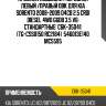 Пружина подвески /передний левый /правый obk для kia sorento 2008-2009 d4cb 2.5 crdi diesel 4wd g6db 3.5 v6  стандартные  c6k-35041  (tg-css0150 rc2184)  546013e140 mc5595