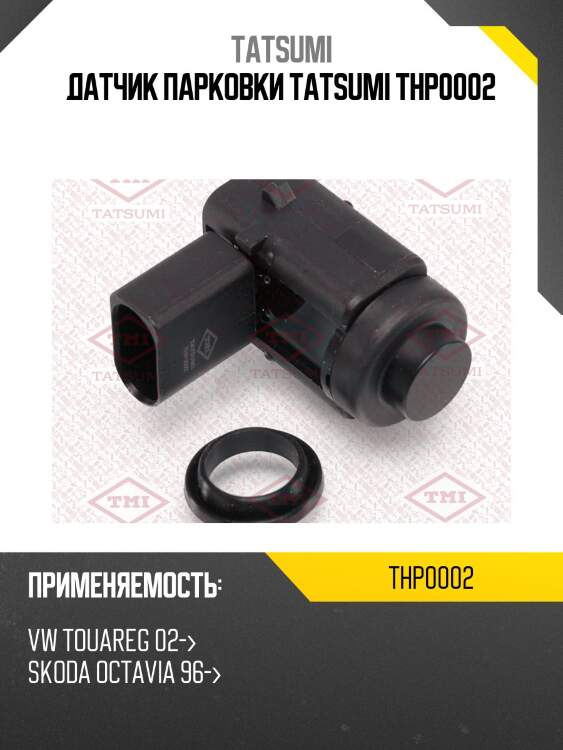 Датчик парковки tatsumi thp0002