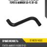 Патрубок радиатора нижний toyota harrier 5s-fe 97-03 sat st-16572-74320