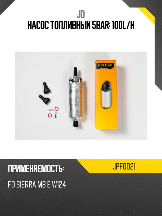 Насос топливный 5bar; 100l/h jd jpf0021